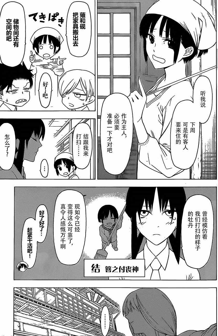 《物物语》漫画最新章节番外篇01免费下拉式在线观看章节第【5】张图片