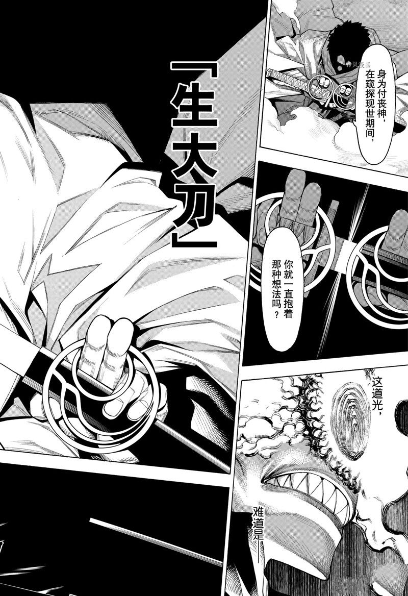 《物物语》漫画最新章节第95话免费下拉式在线观看章节第【29】张图片