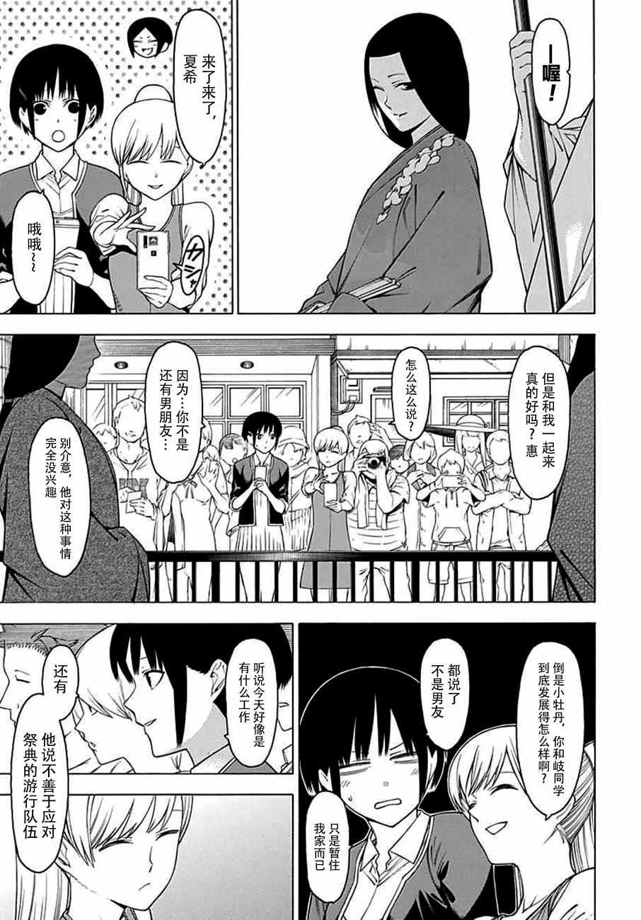 《物物语》漫画最新章节第27话免费下拉式在线观看章节第【4】张图片