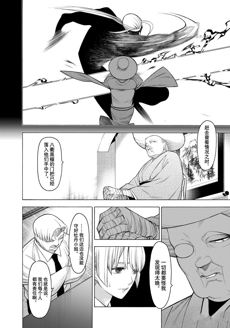 《物物语》漫画最新章节第73话免费下拉式在线观看章节第【6】张图片