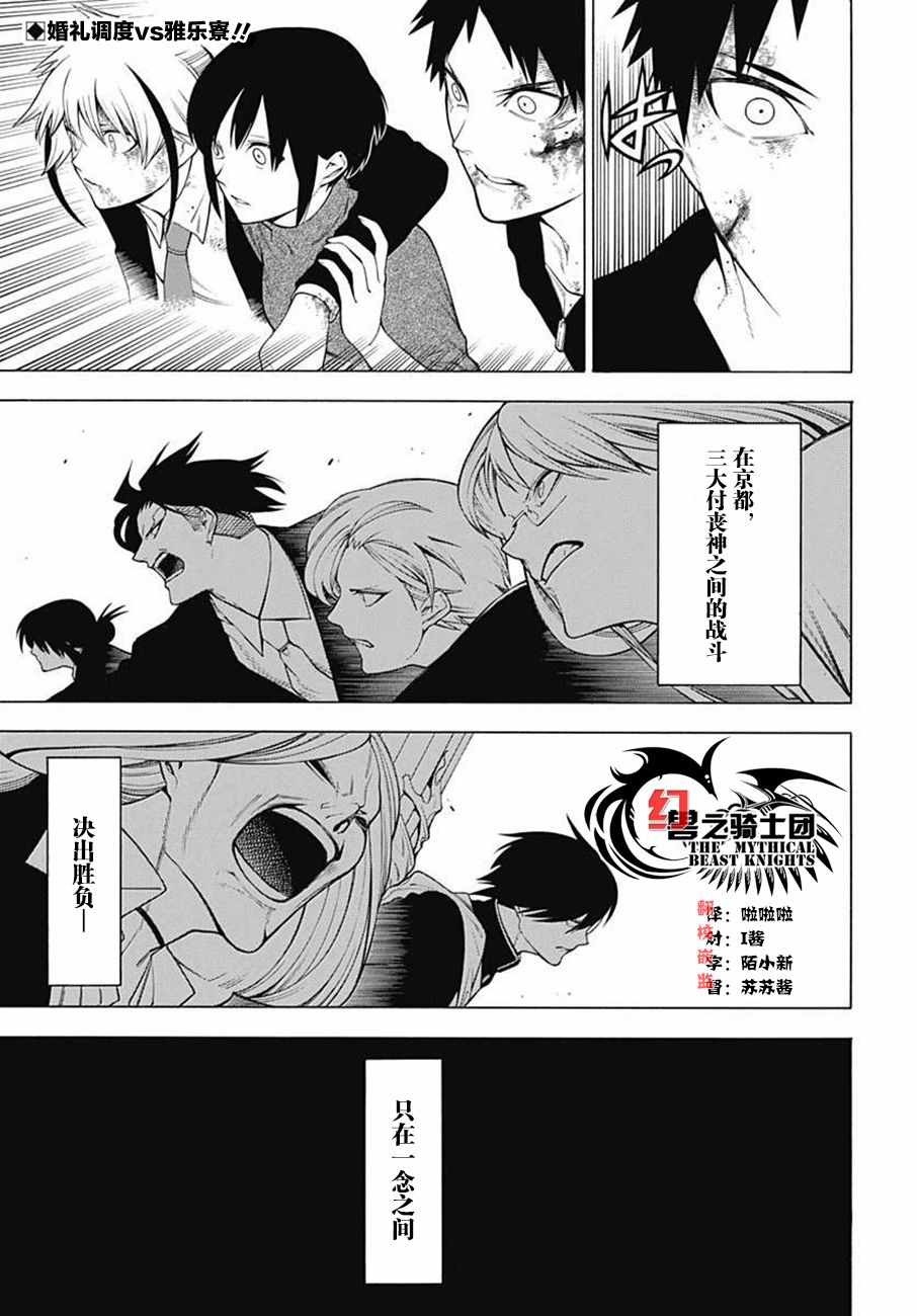 《物物语》漫画最新章节第43话免费下拉式在线观看章节第【3】张图片