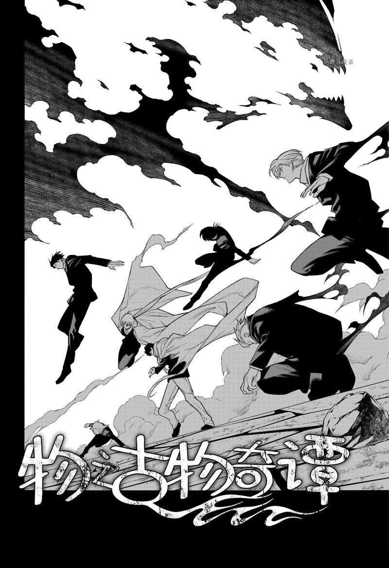 《物物语》漫画最新章节第96话免费下拉式在线观看章节第【2】张图片