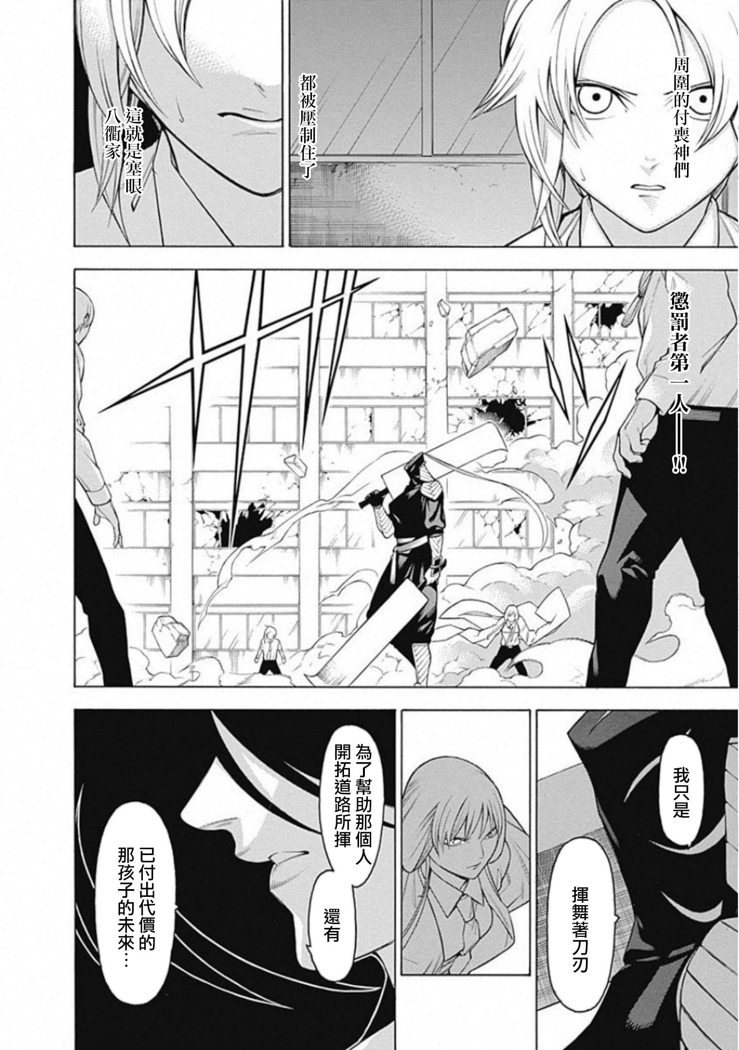 《物物语》漫画最新章节第56话免费下拉式在线观看章节第【20】张图片