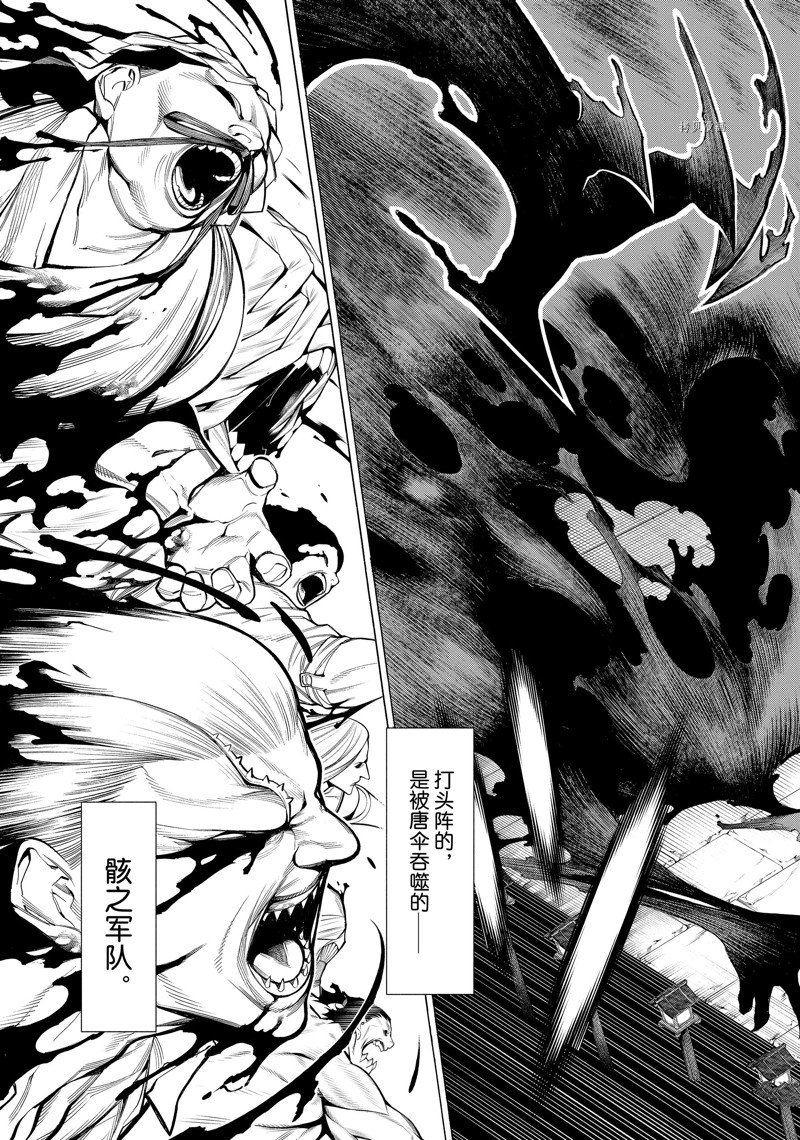 《物物语》漫画最新章节第76话免费下拉式在线观看章节第【17】张图片