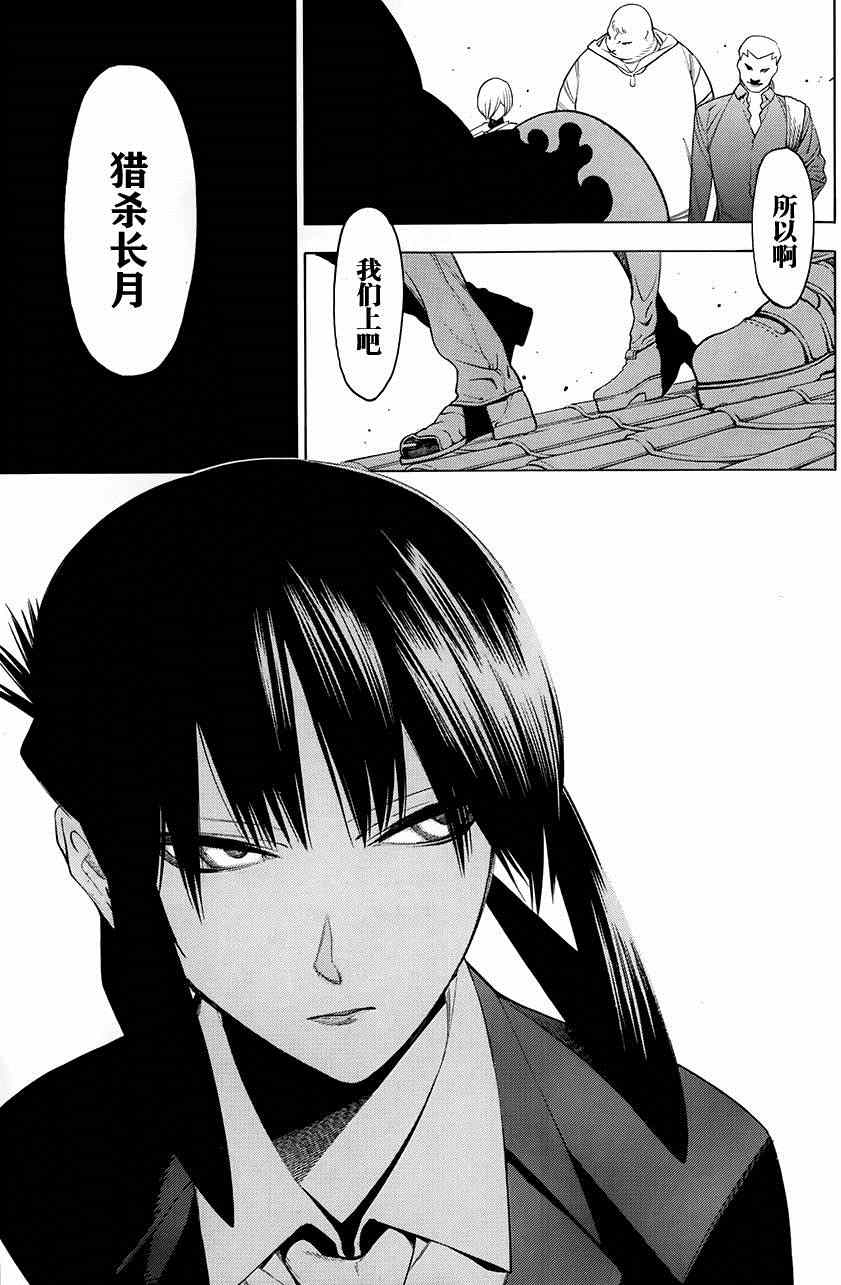 《物物语》漫画最新章节第4话免费下拉式在线观看章节第【11】张图片