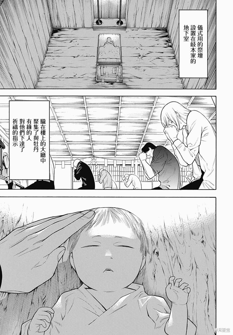 《物物语》漫画最新章节第64话免费下拉式在线观看章节第【22】张图片