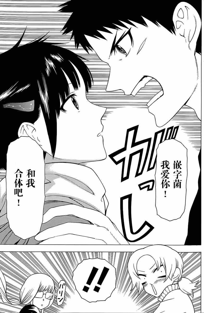 《物物语》漫画最新章节第10话免费下拉式在线观看章节第【29】张图片