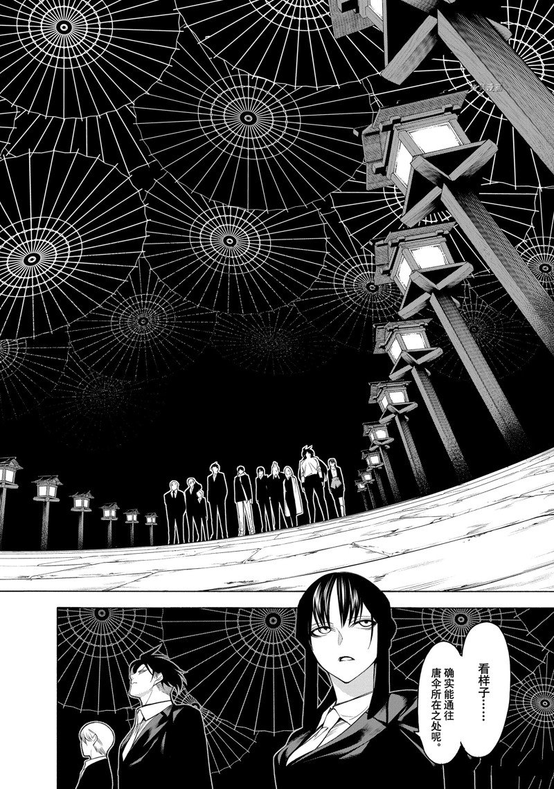 《物物语》漫画最新章节第76话免费下拉式在线观看章节第【12】张图片