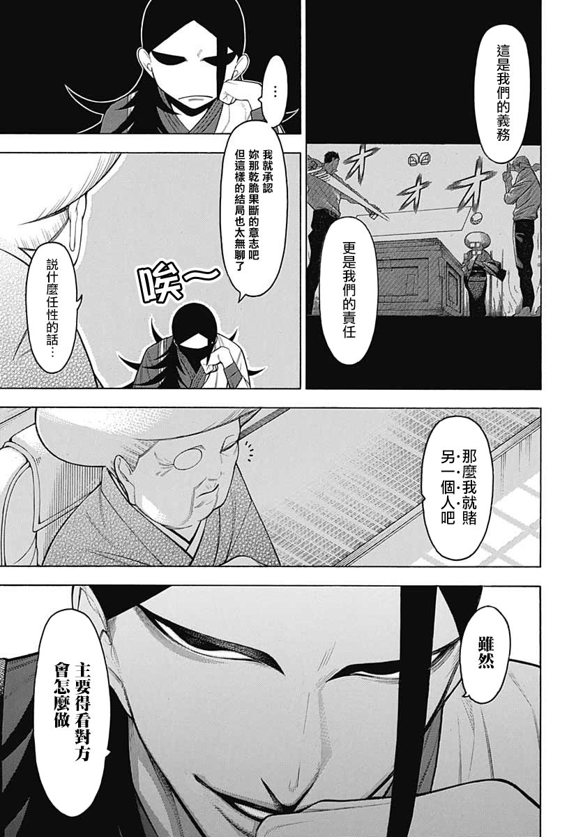 《物物语》漫画最新章节第66话 恋慕免费下拉式在线观看章节第【7】张图片