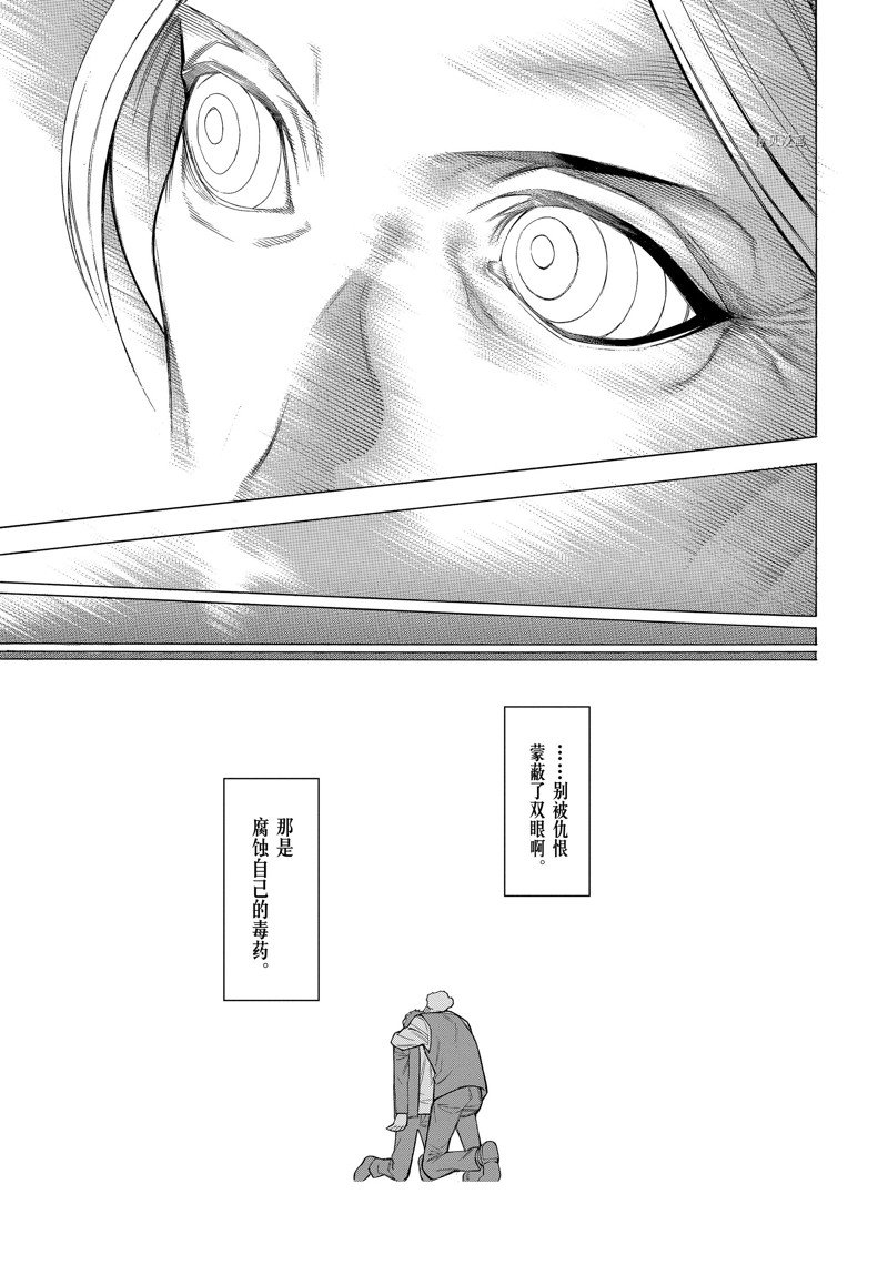 《物物语》漫画最新章节第78话免费下拉式在线观看章节第【27】张图片