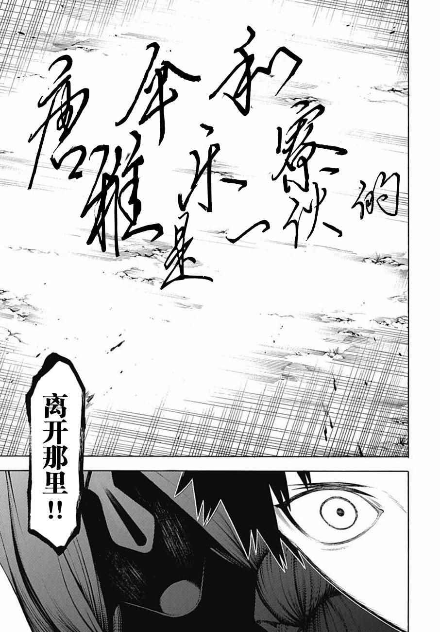 《物物语》漫画最新章节第35话免费下拉式在线观看章节第【25】张图片