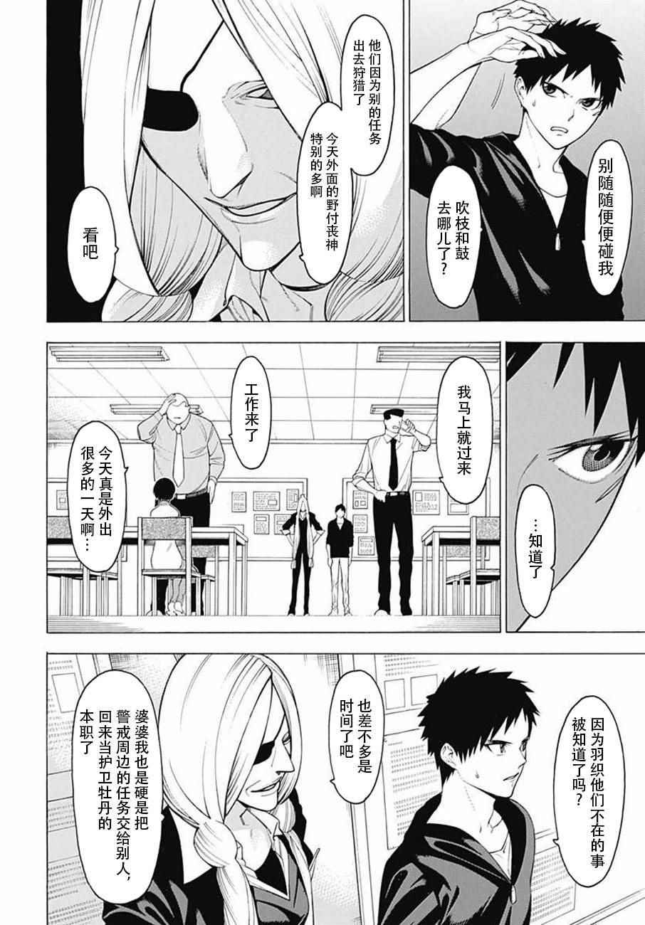 《物物语》漫画最新章节第35话免费下拉式在线观看章节第【6】张图片