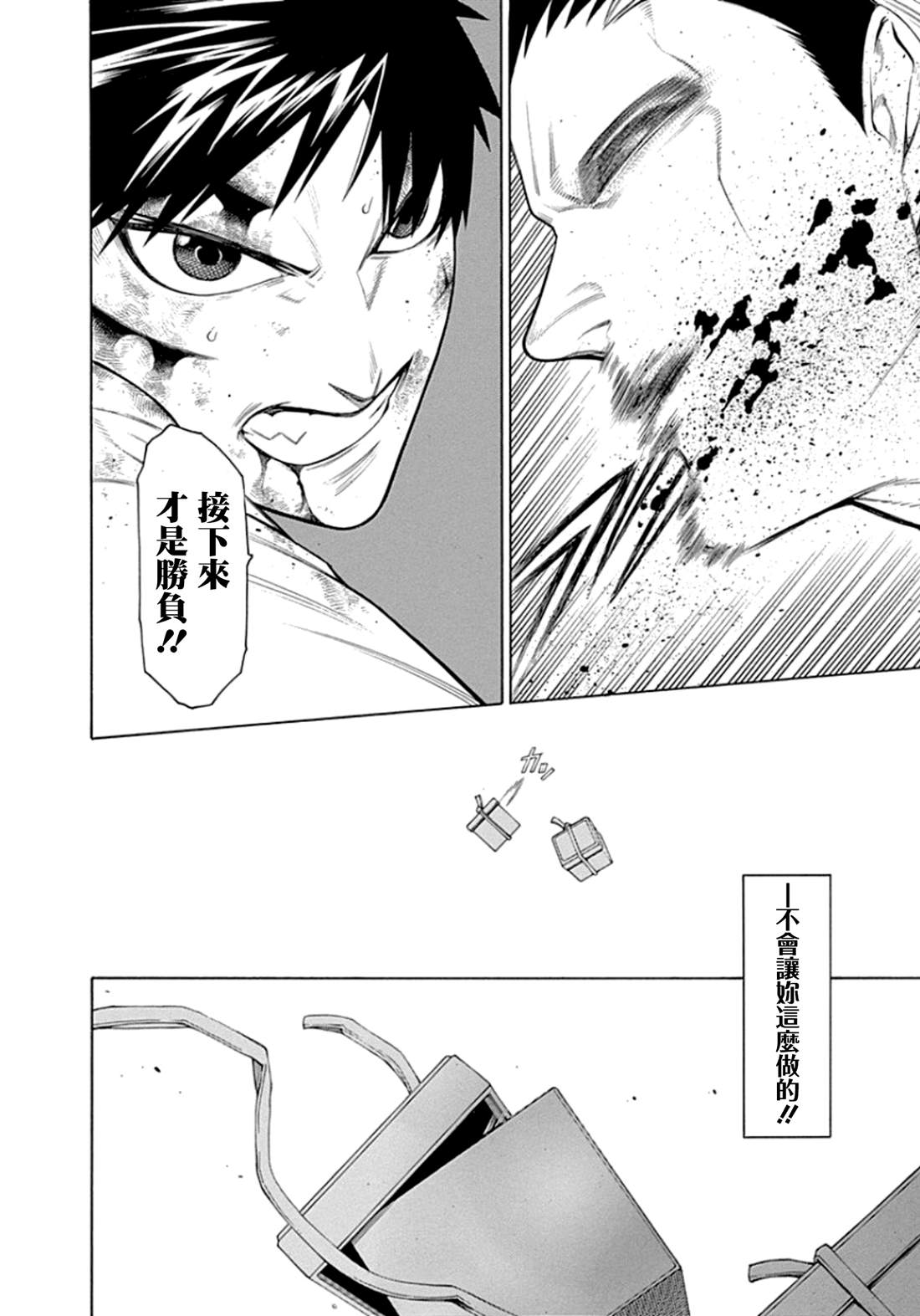 《物物语》漫画最新章节第59话 连打免费下拉式在线观看章节第【17】张图片