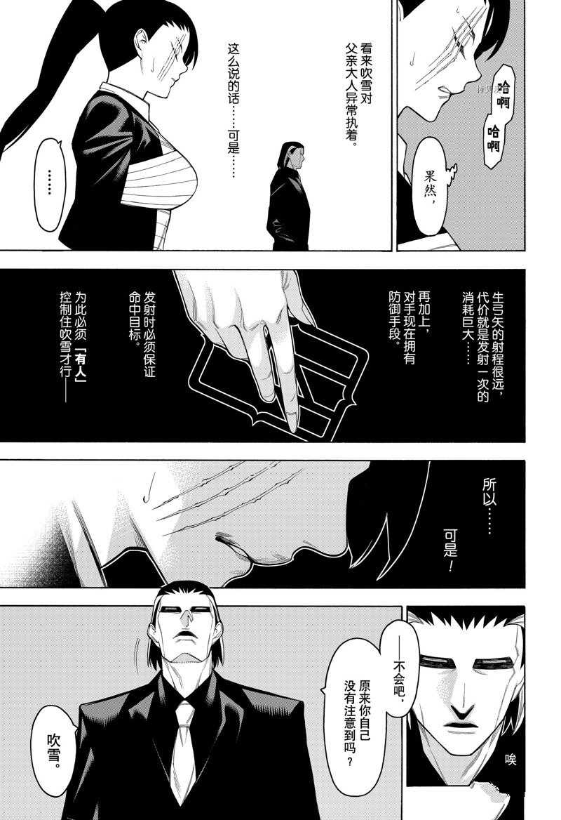 《物物语》漫画最新章节第86话免费下拉式在线观看章节第【9】张图片