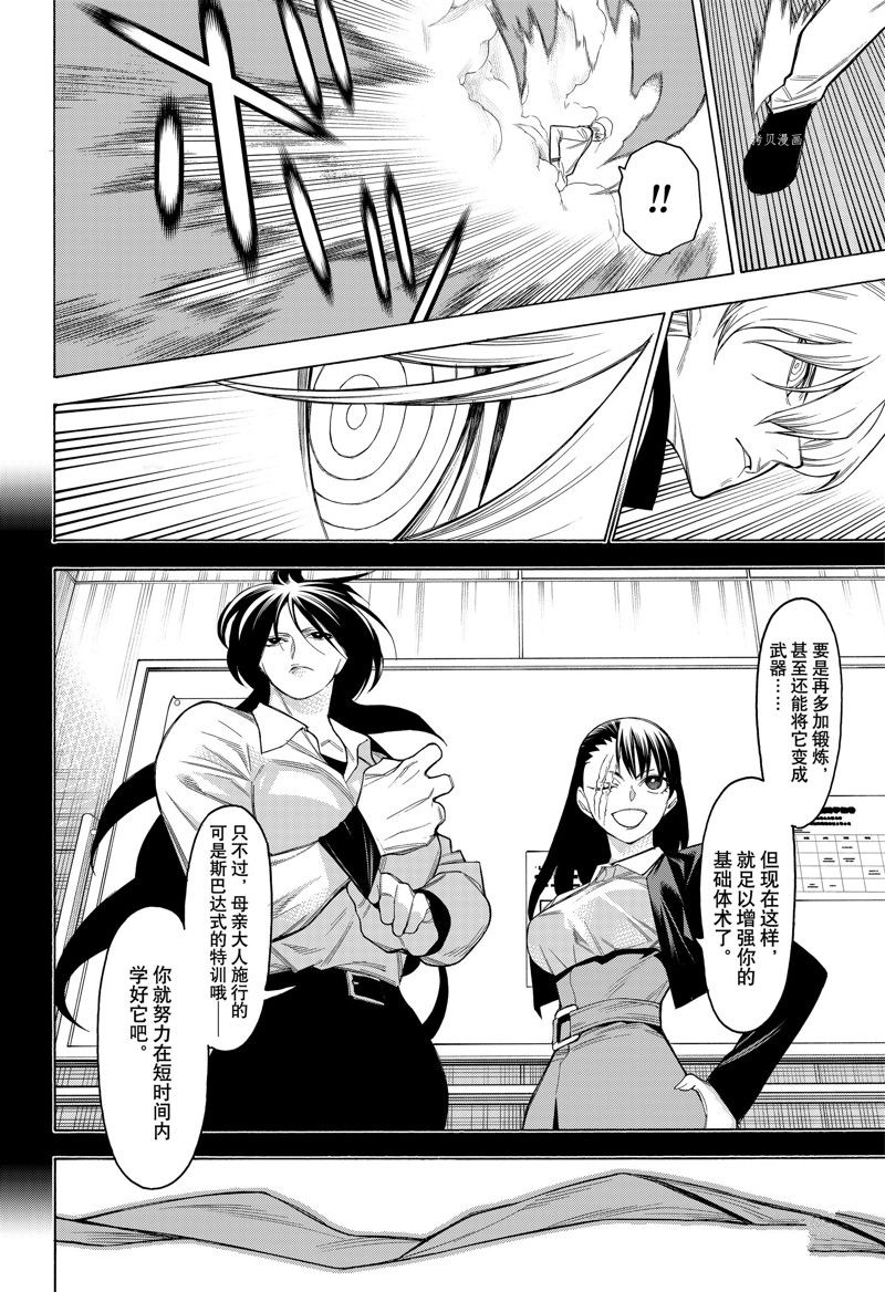 《物物语》漫画最新章节第92话免费下拉式在线观看章节第【14】张图片