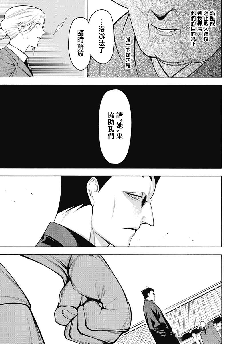 《物物语》漫画最新章节第67话 暗澹免费下拉式在线观看章节第【19】张图片