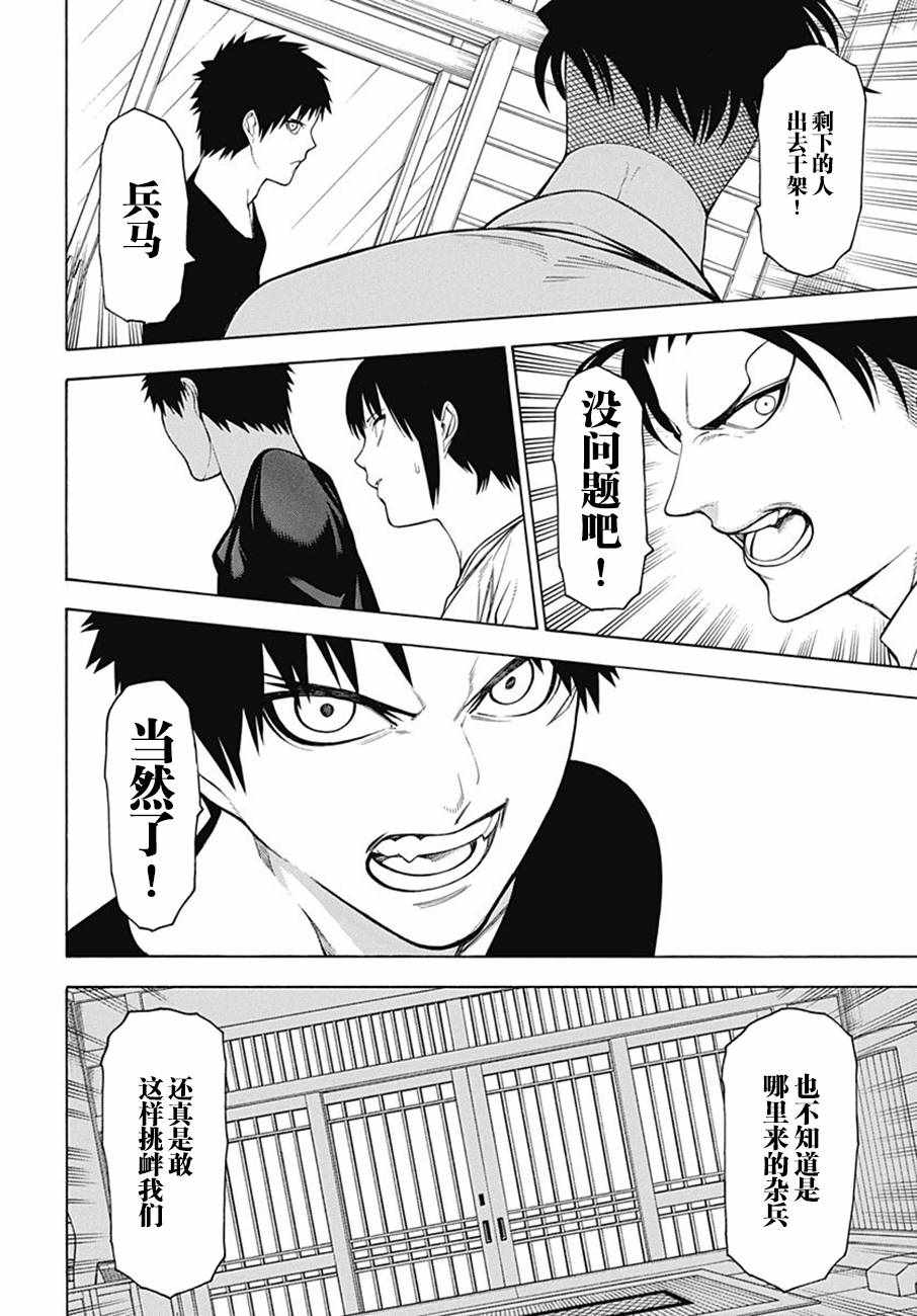 《物物语》漫画最新章节第48话免费下拉式在线观看章节第【17】张图片