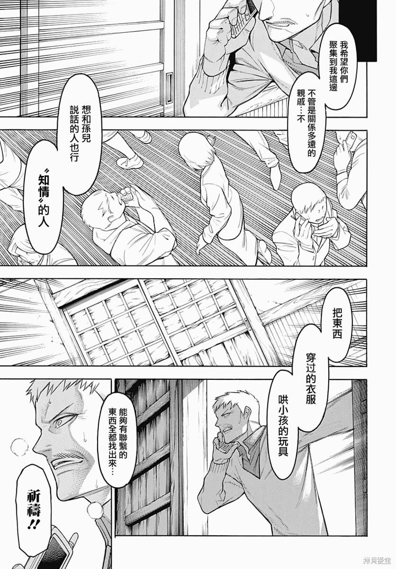 《物物语》漫画最新章节第64话免费下拉式在线观看章节第【20】张图片