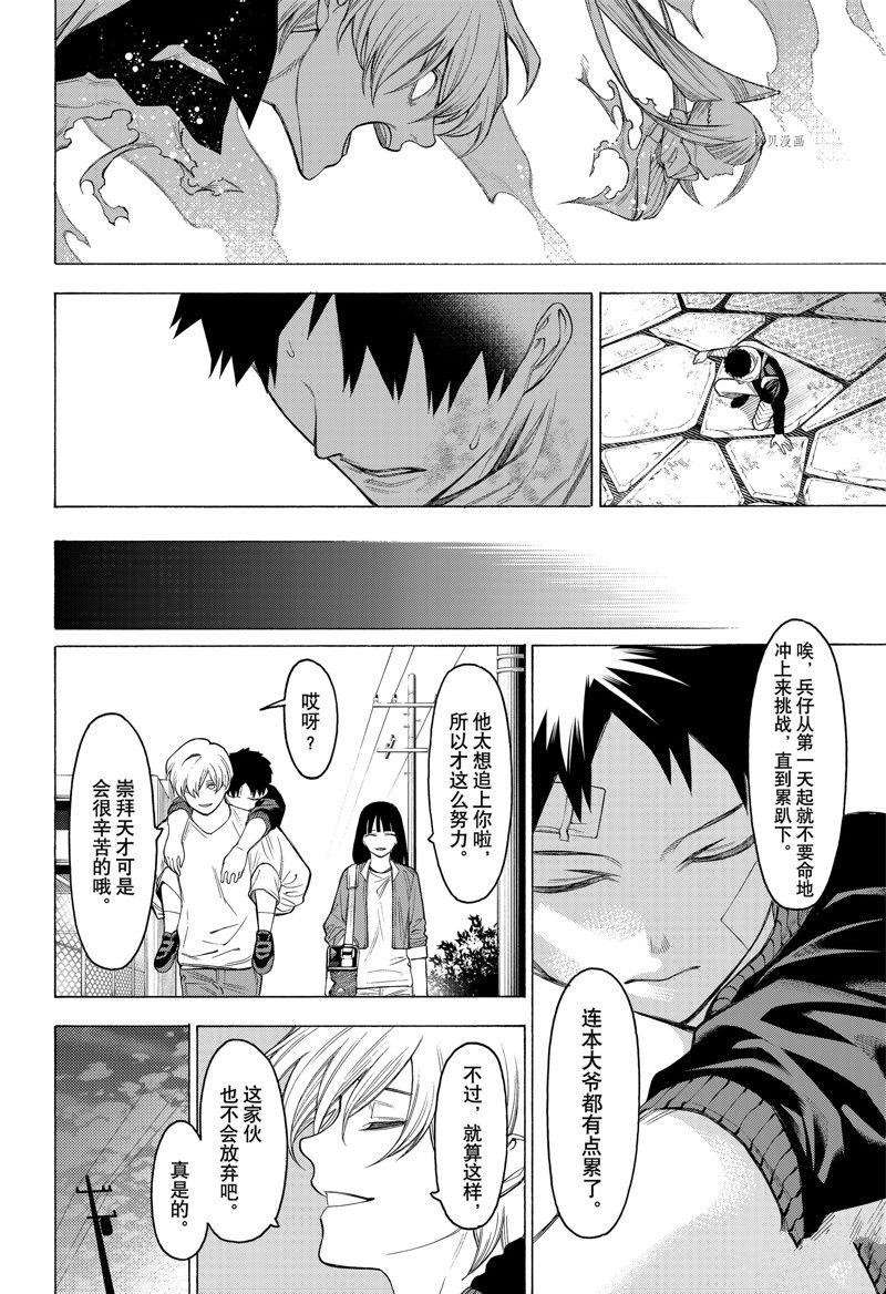 《物物语》漫画最新章节第93话免费下拉式在线观看章节第【26】张图片