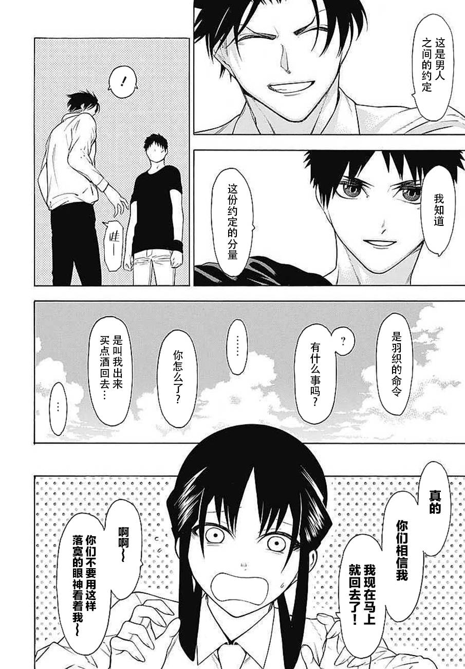 《物物语》漫画最新章节第33话免费下拉式在线观看章节第【28】张图片