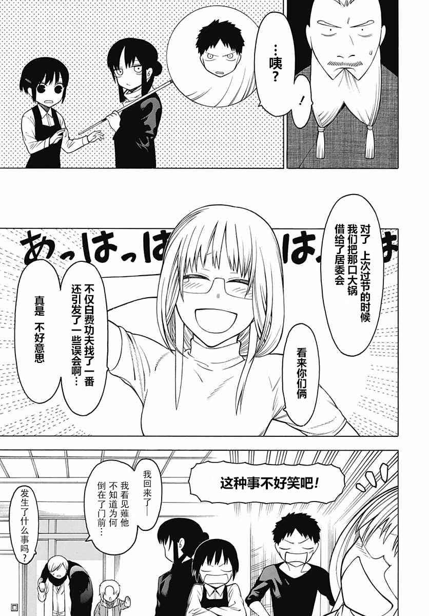 《物物语》漫画最新章节第20话免费下拉式在线观看章节第【34】张图片