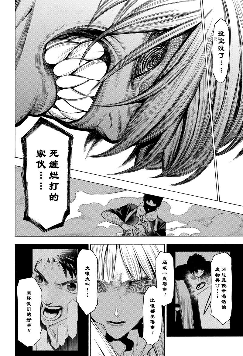 《物物语》漫画最新章节第93话免费下拉式在线观看章节第【18】张图片