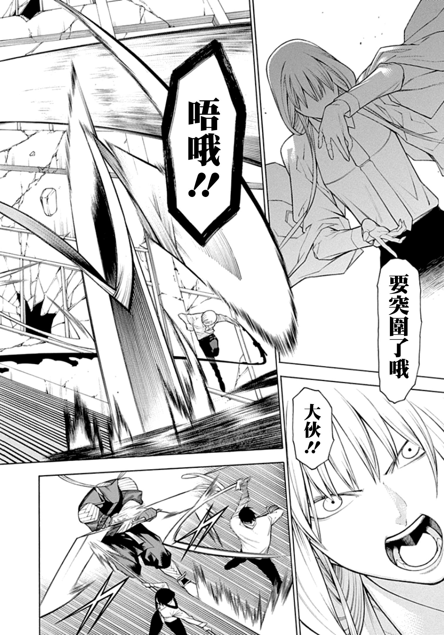 《物物语》漫画最新章节第58话 枪攘免费下拉式在线观看章节第【8】张图片