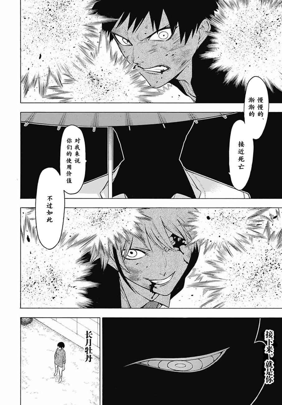 《物物语》漫画最新章节第40话免费下拉式在线观看章节第【19】张图片