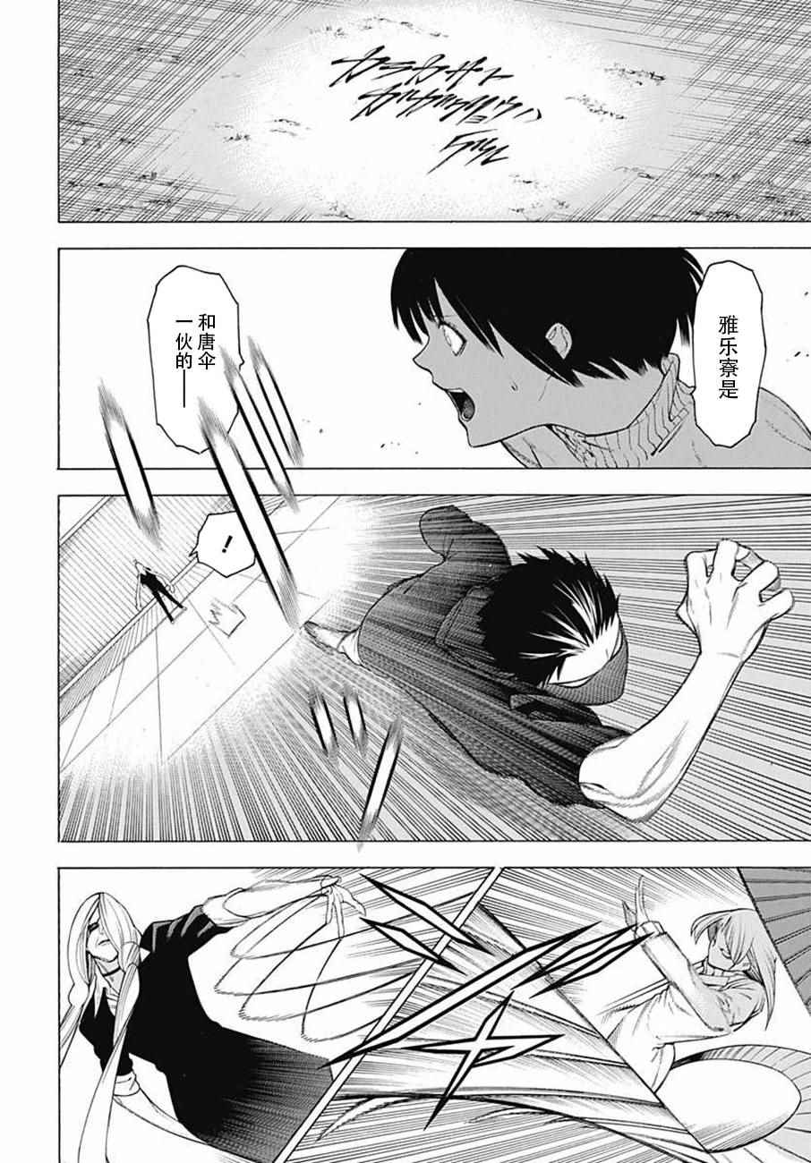 《物物语》漫画最新章节第36话免费下拉式在线观看章节第【15】张图片