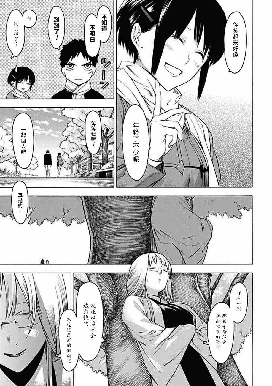 《物物语》漫画最新章节第25话免费下拉式在线观看章节第【32】张图片