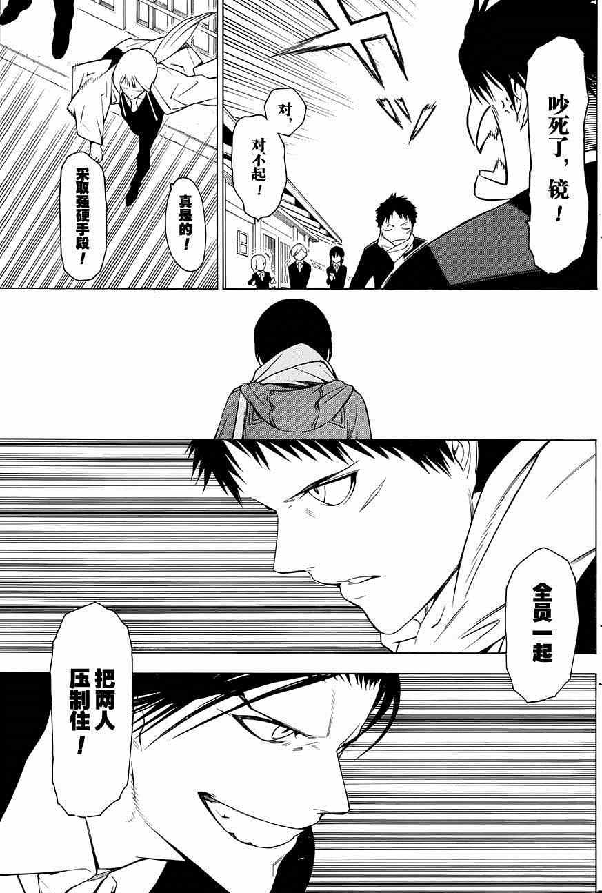 《物物语》漫画最新章节第1话免费下拉式在线观看章节第【49】张图片