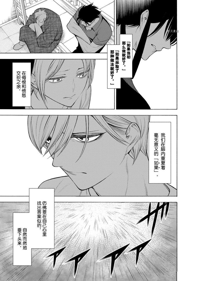 《物物语》漫画最新章节第71话免费下拉式在线观看章节第【27】张图片