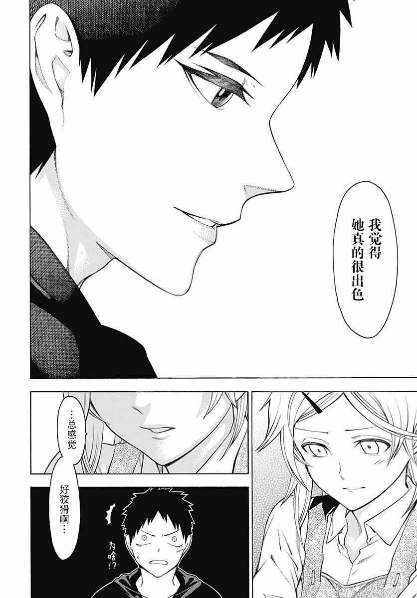 《物物语》漫画最新章节第26话免费下拉式在线观看章节第【19】张图片