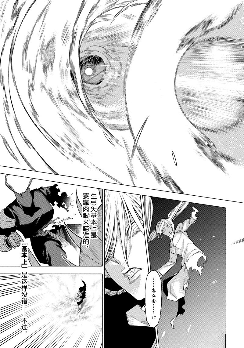 《物物语》漫画最新章节第79话免费下拉式在线观看章节第【27】张图片