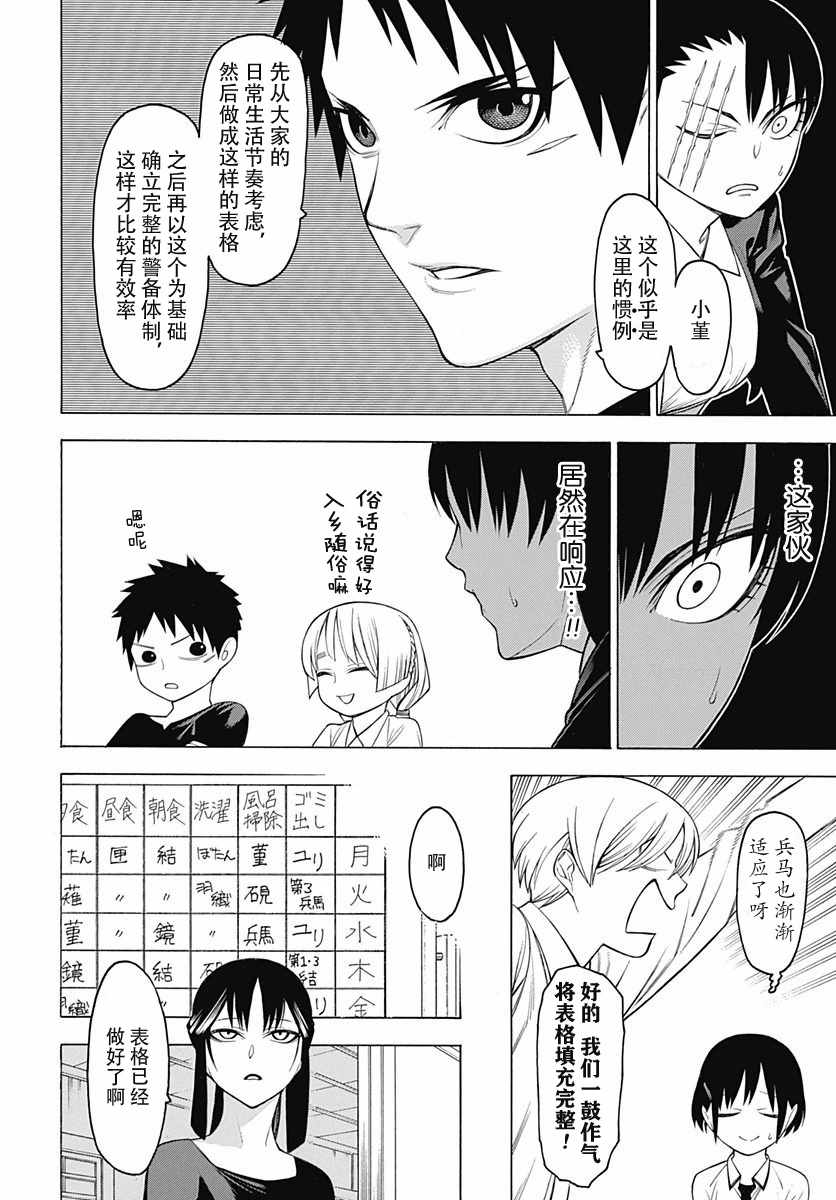 《物物语》漫画最新章节第47话免费下拉式在线观看章节第【20】张图片