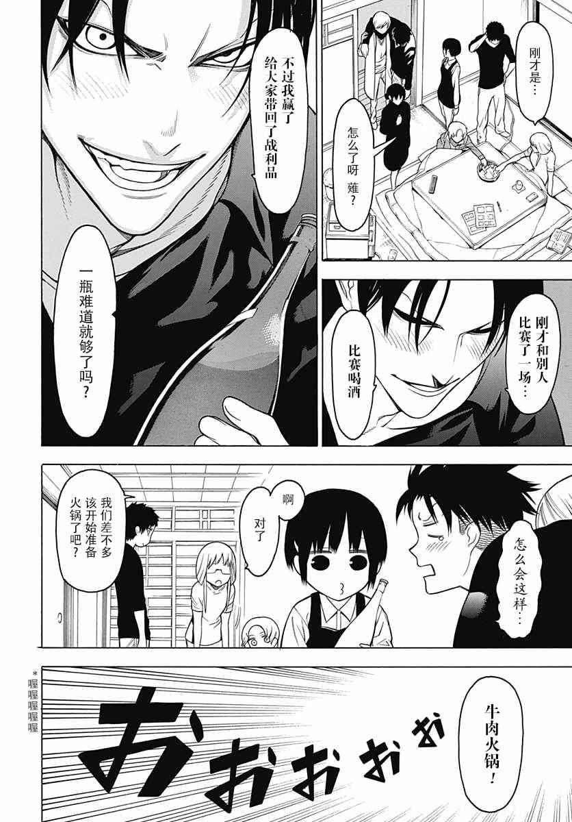 《物物语》漫画最新章节第20话免费下拉式在线观看章节第【35】张图片