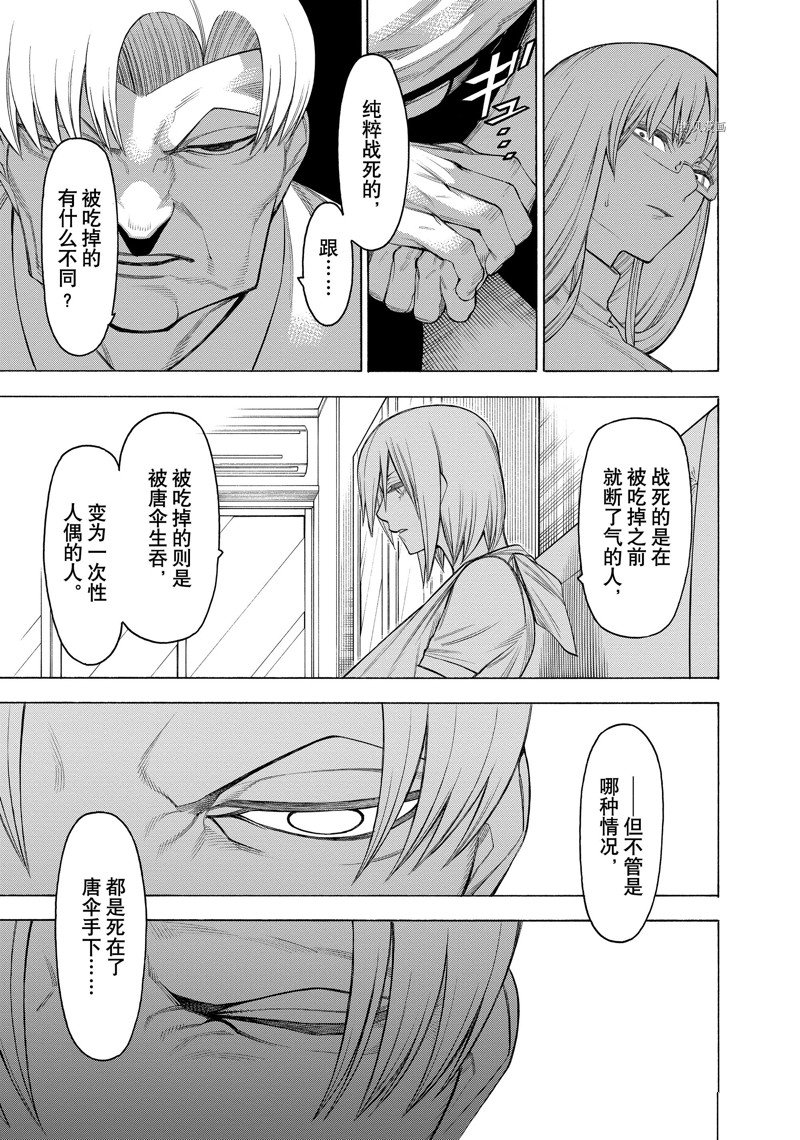 《物物语》漫画最新章节第71话免费下拉式在线观看章节第【15】张图片