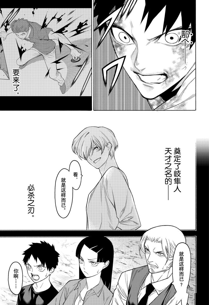 《物物语》漫画最新章节第92话免费下拉式在线观看章节第【29】张图片