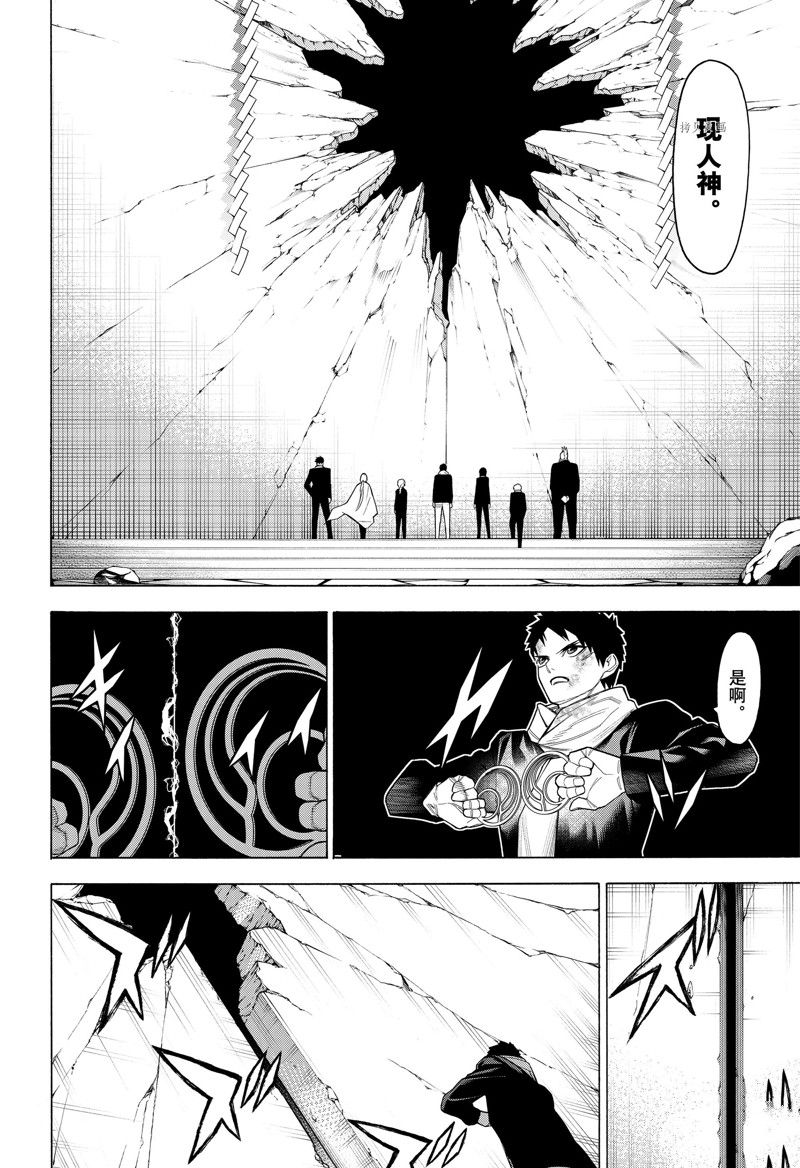 《物物语》漫画最新章节第96话免费下拉式在线观看章节第【6】张图片