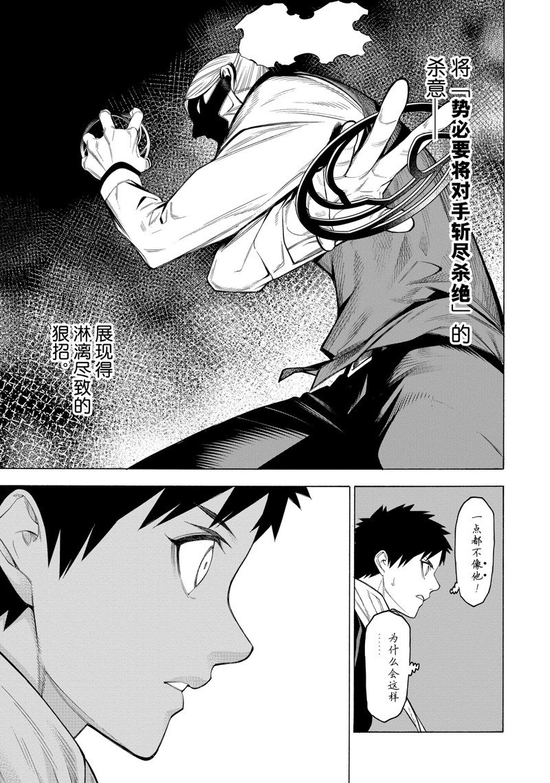 《物物语》漫画最新章节第78话免费下拉式在线观看章节第【15】张图片