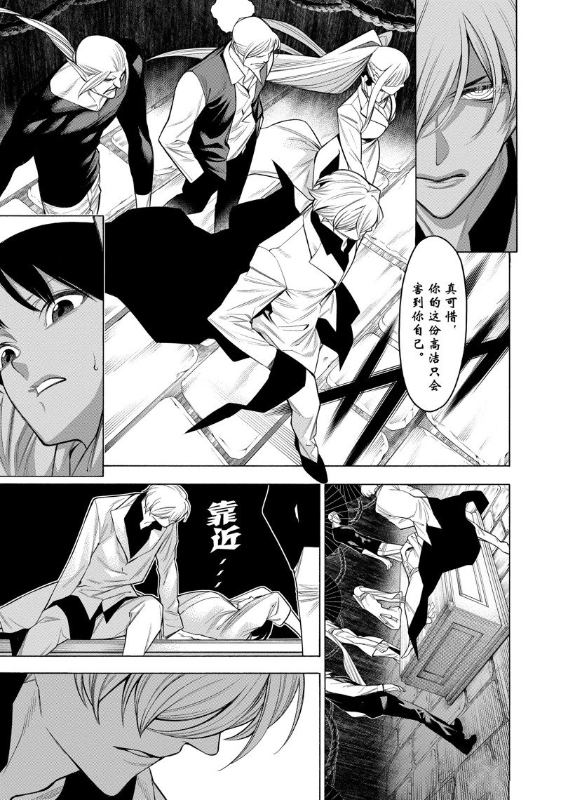 《物物语》漫画最新章节第75话免费下拉式在线观看章节第【24】张图片