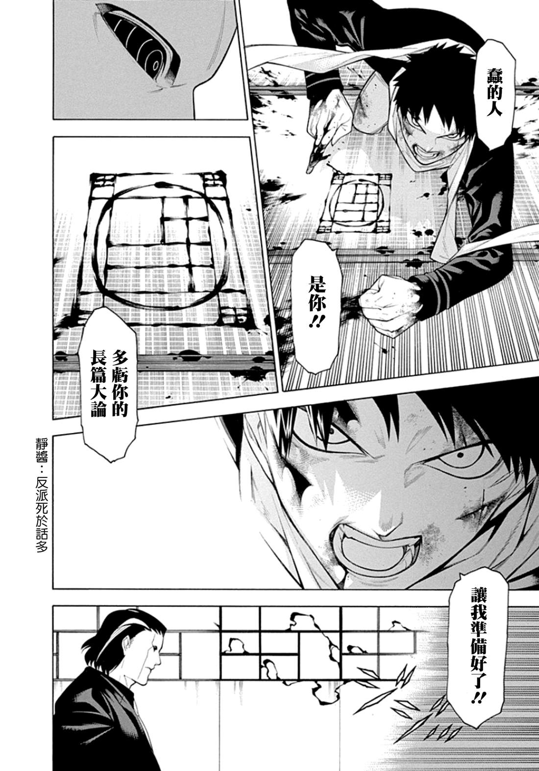 《物物语》漫画最新章节第59话 连打免费下拉式在线观看章节第【14】张图片