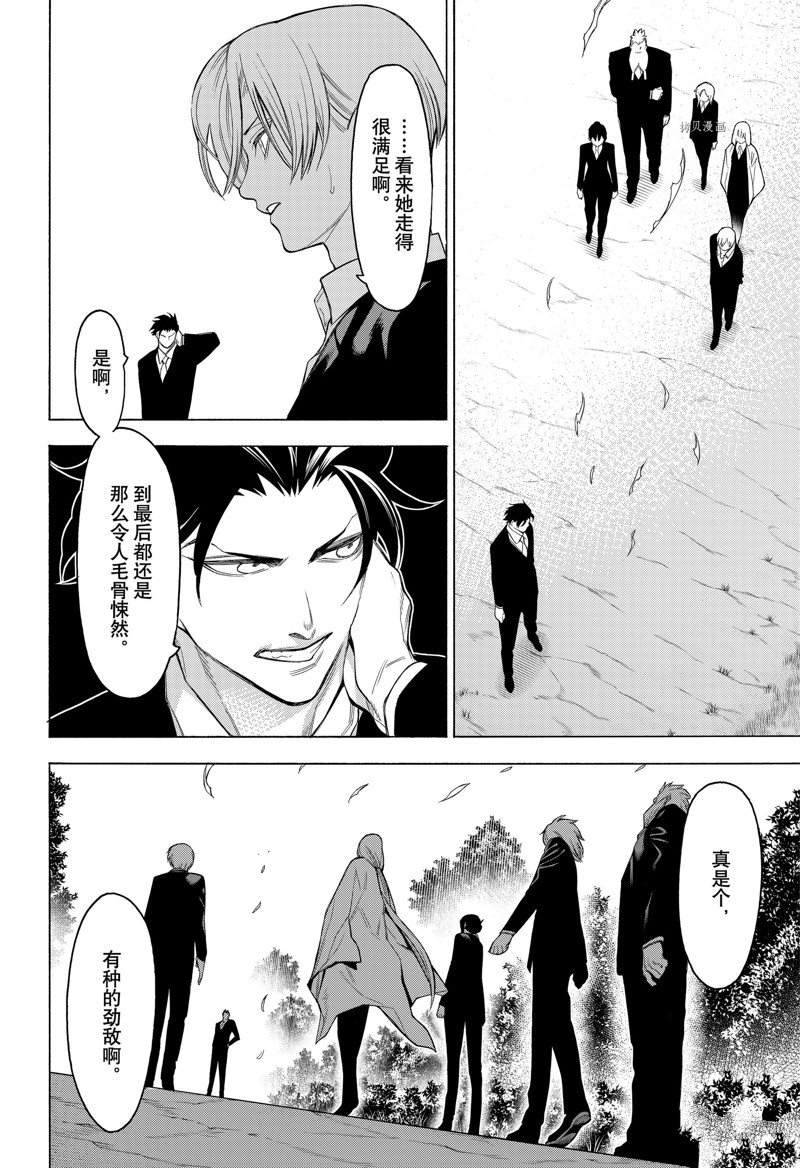 《物物语》漫画最新章节第88话免费下拉式在线观看章节第【31】张图片