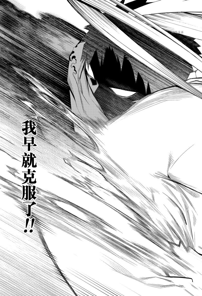 《物物语》漫画最新章节第91话免费下拉式在线观看章节第【31】张图片