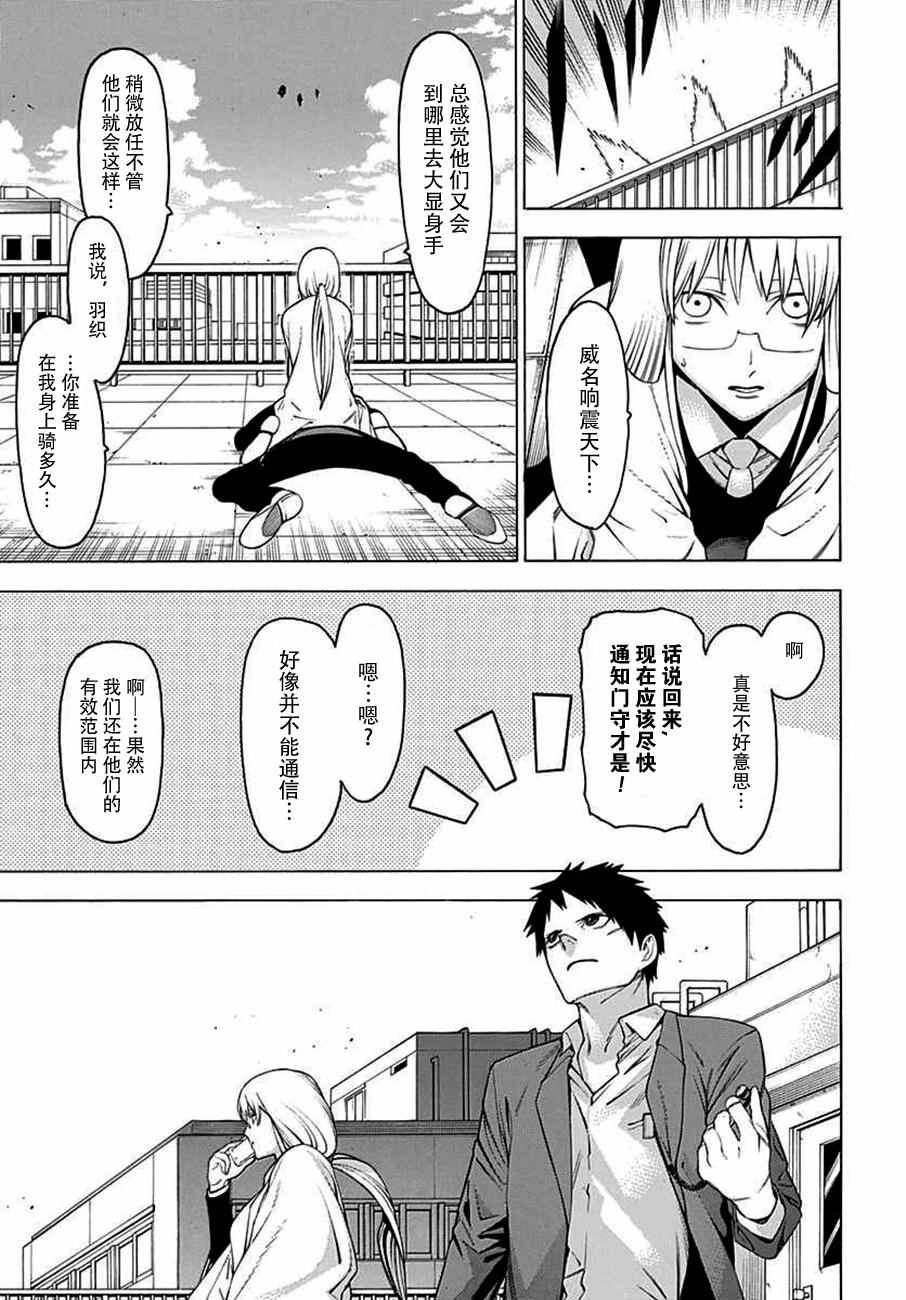 《物物语》漫画最新章节第27话免费下拉式在线观看章节第【29】张图片