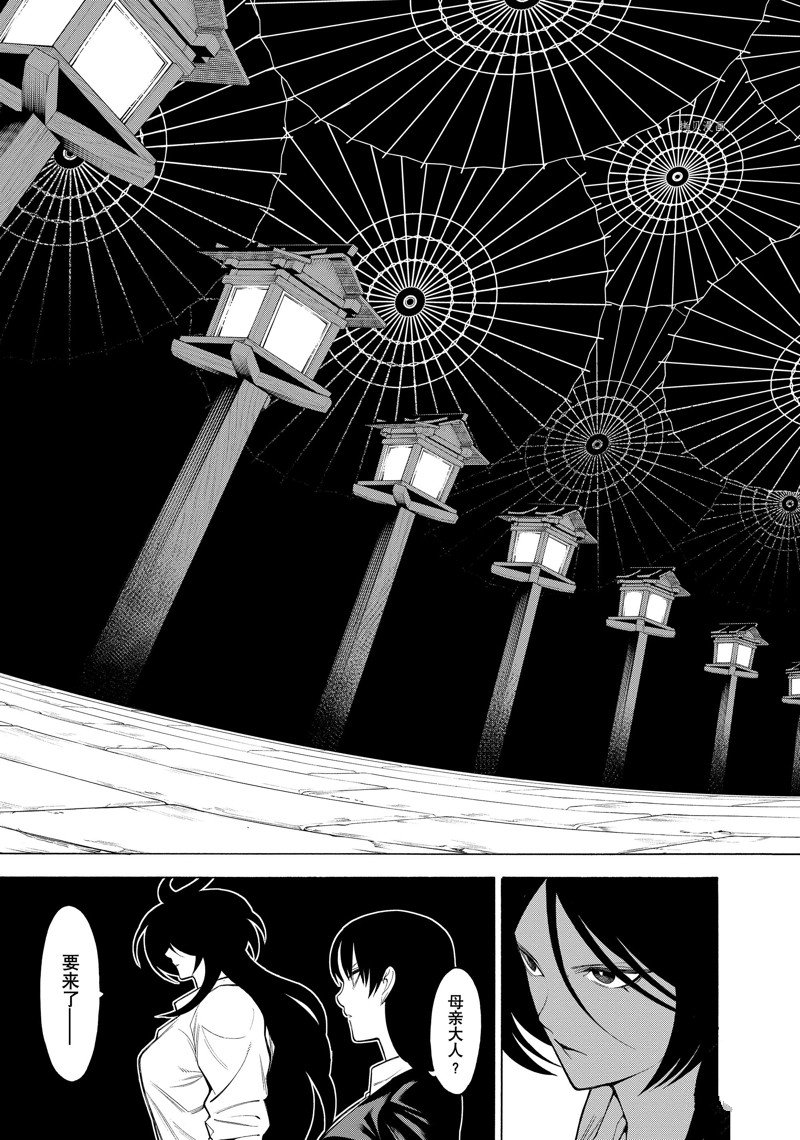 《物物语》漫画最新章节第76话免费下拉式在线观看章节第【13】张图片