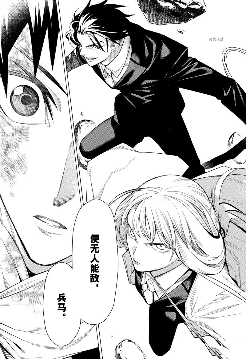 《物物语》漫画最新章节第95话免费下拉式在线观看章节第【14】张图片