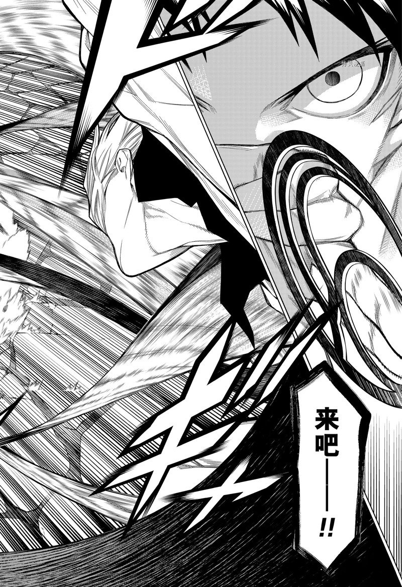 《物物语》漫画最新章节第90话免费下拉式在线观看章节第【10】张图片