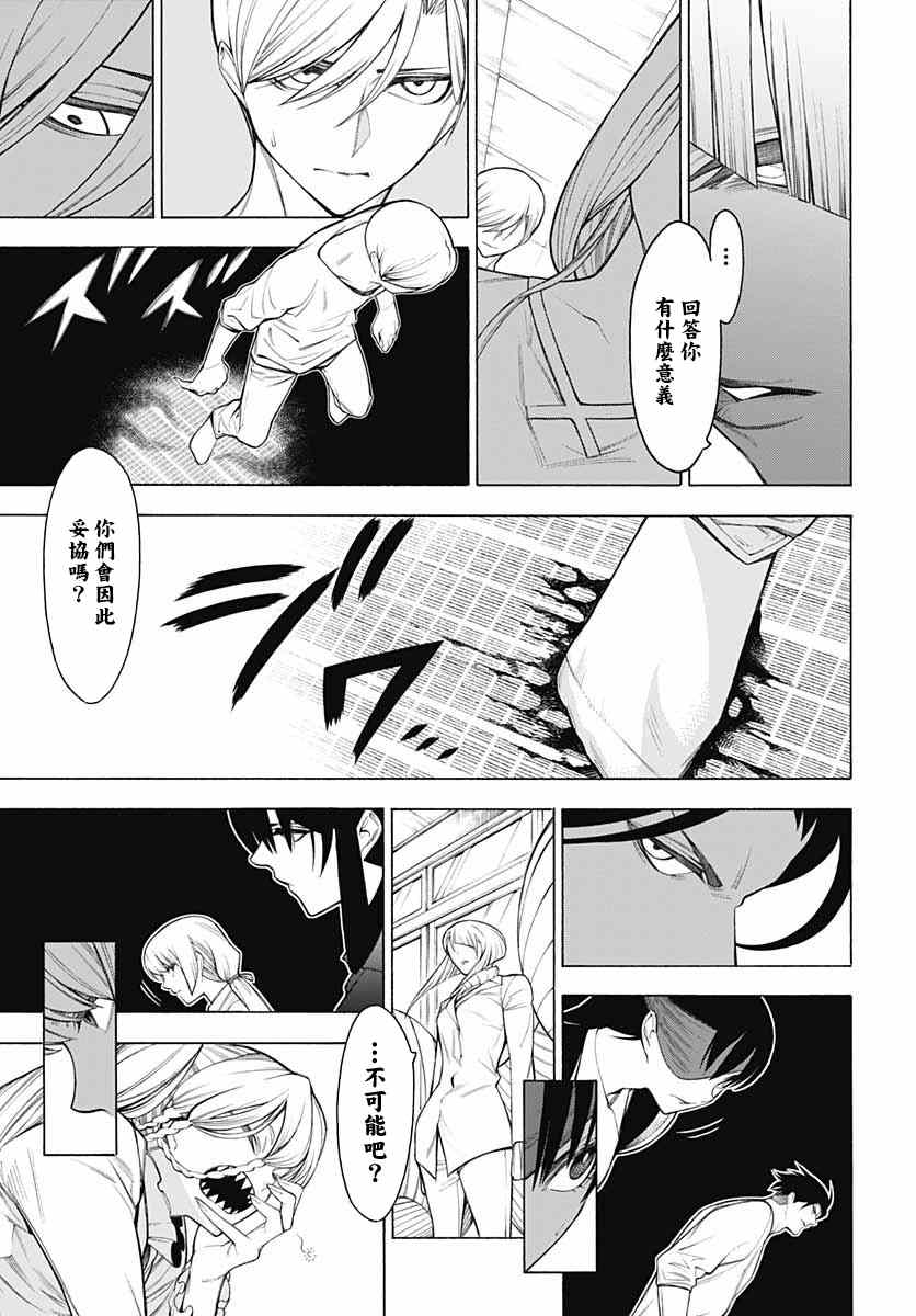 《物物语》漫画最新章节第69话免费下拉式在线观看章节第【14】张图片