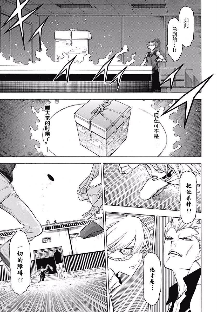 《物物语》漫画最新章节第41话免费下拉式在线观看章节第【29】张图片